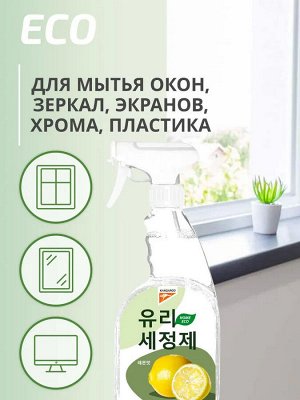 Очиститель для стекол и зеркал Kangaroo Eco Home с ароматом лимона, 500 мл, арт-780007