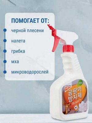 Антиплесень Kangaroo Home, 500мл