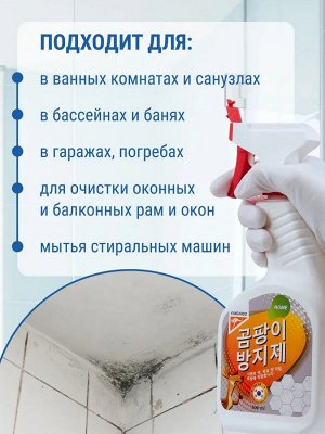Антиплесень Kangaroo Home, 500мл
