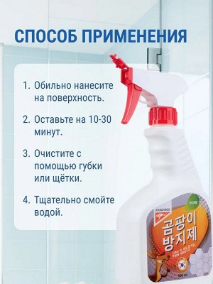 Антиплесень Kangaroo Home, 500мл