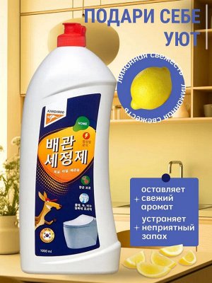 Очиститель для сантехники Kangaroo Home, 1000 мл