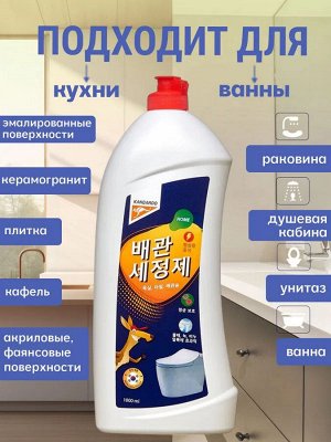 Очиститель для сантехники Kangaroo Home, 1000 мл