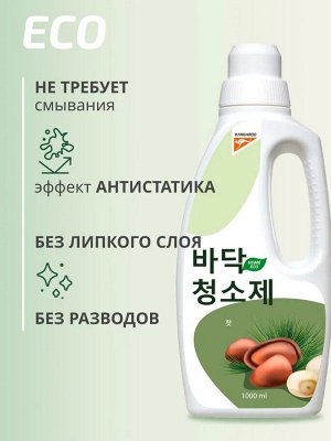 Средство для мытья полов Kangaroo Eco Home с ароматом кедра, 1000 мл, арт-780006