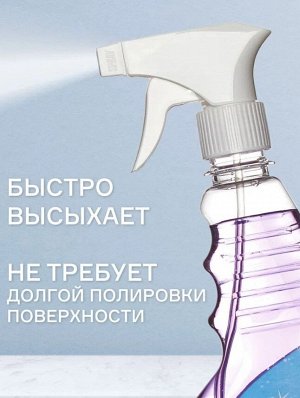 Очиститель бытовой для стекол и зеркал МОЙ с ароматом лаванды, 500мл