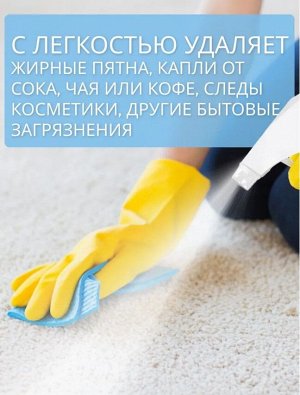 Пятновыводитель для текстиля МОЙ, 500 мл