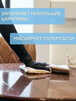 Полироль бытовой для гладких поверхностей МОЙ, 500 мл
