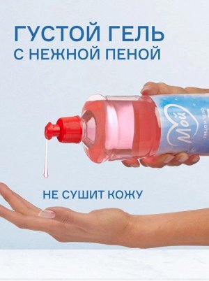 Жидкое мыло МОЙ с ароматом папайя-виноград, 1л