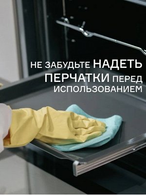 Антижир для кухни мощный МОЙ, 500мл