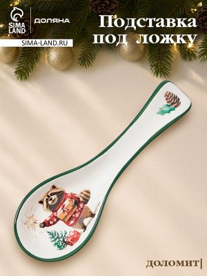 Подставка под ложку новогодняя Доляна «Сказки зимнего леса», 22.3x7.1x2.7 см, доломит, белая