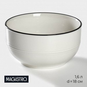 Салатник Magistro «Морской бриз», 1.6 л, d=18 см, фарфор, белый