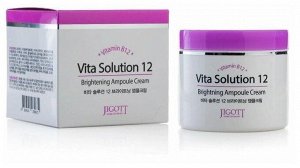 JIGOTT. Крем для лица ампульный с витамином В12, VITA SOULUTION 12 BRIGHTENING 100 мл