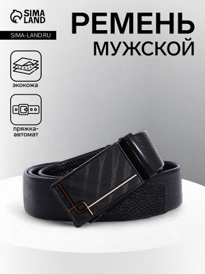 Ремень мужской, ширина 3,5 см, автомат, пряжка тёмный металл, цвет чёрный