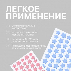 Гидроколлоидные патчи от прыщей звездочки, цветные, 40 шт