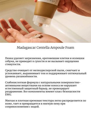 Skin1004 Пенка для умывания с центеллой Madagascar Centella Ampoule Foam