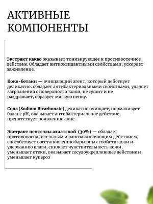 Skin1004 Пенка для умывания с центеллой Madagascar Centella Ampoule Foam
