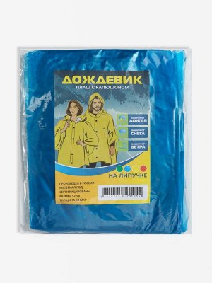 Дождевик, паянный, 95 г ±10%, р-р. универсальный, МИКС