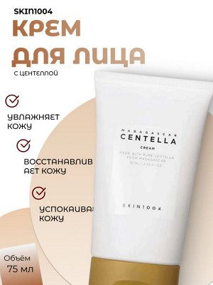 Skin1004 Питательный крем с центеллой Madagascar Centella Cream