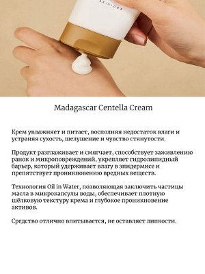 Skin1004 Питательный крем с центеллой Madagascar Centella Cream