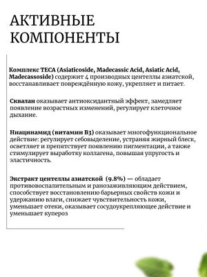 Skin1004 Питательный крем с центеллой Madagascar Centella Cream