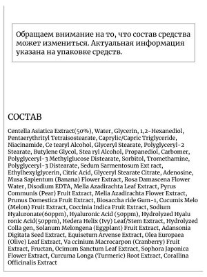 Skin1004 Увлажняющий крем с центеллой Madagascar Centella Hyalu-Cica Moisture Cream