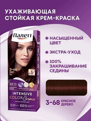 ПАЛЕТТЕ 3-68 (R2) Красное дерево