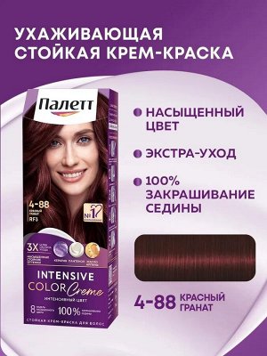 ПАЛЕТТЕ 4-88 (RF3) Красный Гранат