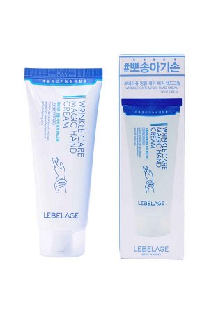 LEBELAGE. Крем для рук антивозрастной от морщин, WRINKLE CARE MAGIC HAND CREAM, 100 мл
