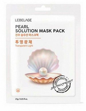 LEBELAGE. Тканевая маска для лица ЖЕМЧУГ, PEARL SOLUTION MASK,  25 гр
