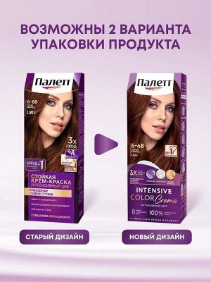 ПАЛЕТТЕ 6-68 (LW3) Горячий шоколад