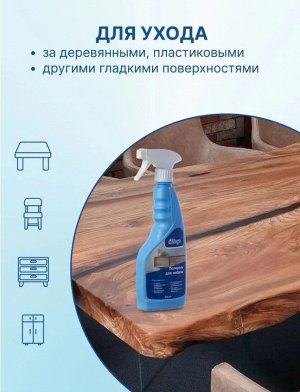 Clingo Полироль для мебели, 500мл