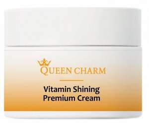 QUEEN CHARM. Крем для лица витаминизированный для сияния кожи PREMIUM Shining VITAMIN CREAM, 50 мл