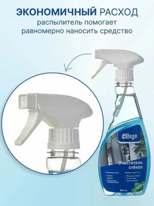 Clingo Очиститель стекол с ароматом Мяты, 500мл