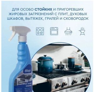 Clingo Очиститель кухни мощный, 500мл