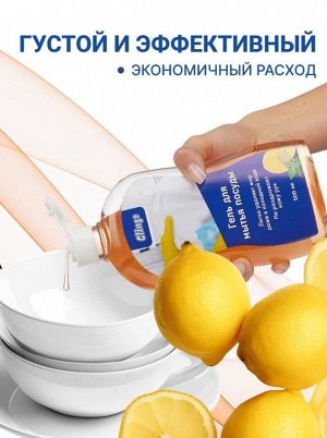 Clingo Гель для мытья посуды с ароматом цитрусовой свежести, 500 мл
