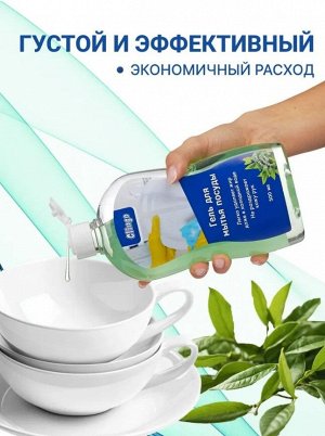 Clingo Гель для мытья посуды с ароматом зеленого чая, 500 мл