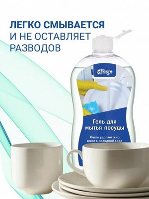 Clingo Гель для мытья посуды с ароматом зеленого чая, 500 мл