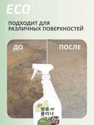 Универсальный очиститель Kangaroo Eco Home, 500 мл, арт-780009