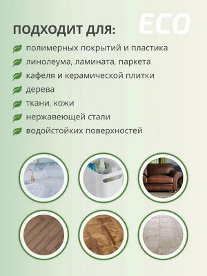 Универсальный очиститель Kangaroo Eco Home, 500 мл, арт-780009