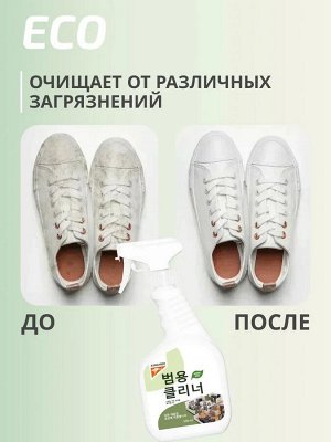 Универсальный очиститель Kangaroo Eco Home, 500 мл, арт-780009