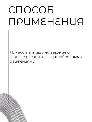 The Face shop Тушь для ресниц 01 подкручивание FRESHIAN BIG MASCARA #01 CURLING