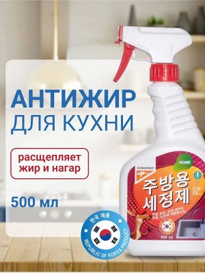Антижир для кухни Kangaroo Home, 500мл