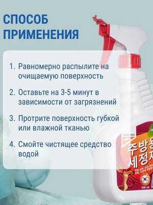 Антижир для кухни Kangaroo Home, 500мл
