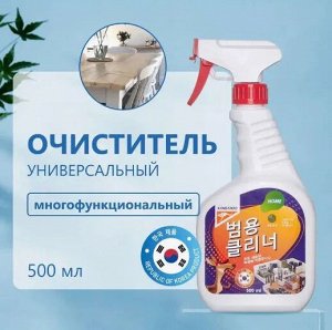 Универсальный очиститель Kangaroo Home, 500 мл
