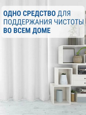 Универсальный очиститель Kangaroo Home, 500 мл