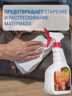 Очиститель-кондиционер кожи Kangaroo Home, 500 мл