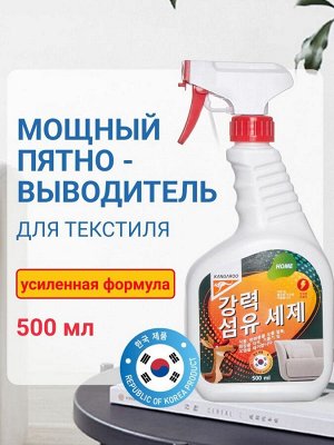 Пятновыводитель для текстиля мощный Kangaroo Home, 500 мл