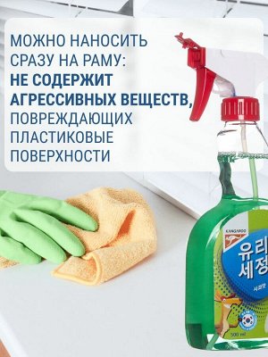 Очиститель для стекол и зеркал Kangaroo Home с ароматом яблока, 500мл