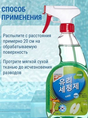 Очиститель для стекол и зеркал Kangaroo Home с ароматом яблока, 500мл