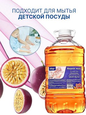 Clingo Жидкое мыло с ароматом маракуйи, 5л