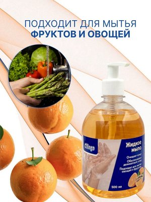 Clingo Жидкое мыло с ароматом апельсина, 500 мл